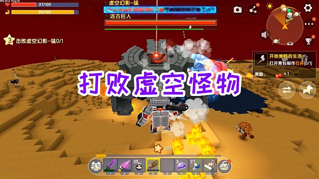 迷你世界万能土块生存30：沙漠上出现远古巨人，还有两个虚空怪