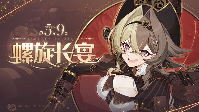 《崩坏3》5.9版本「螺旋长宴」宣传PV