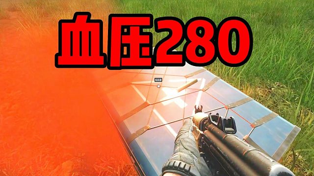 塔科夫是低血压治疗器