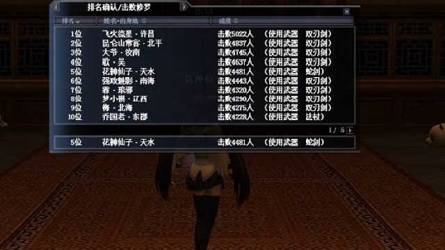 刷兵太差了得练练-片段5