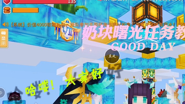 奶块曙光任务教学