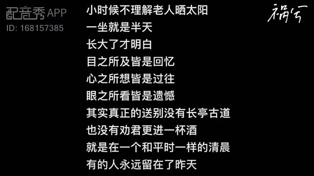 长大了就明白了