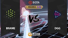西欧A级 DGG vs Brame-3