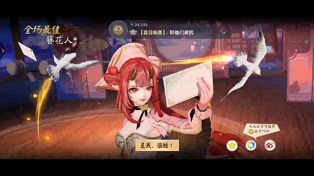 决战平安京～桃花妖