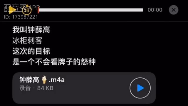 雪糕刺客的内心独白