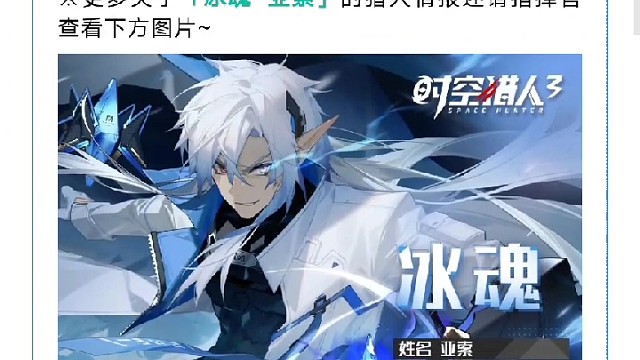 时空猎人3冰魂亚索