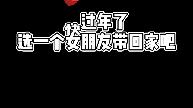 这六款女友，你最喜欢哪一个？&quot;变装 &quot;女