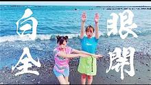 【MV】もにゅそで _ 白眼全開
