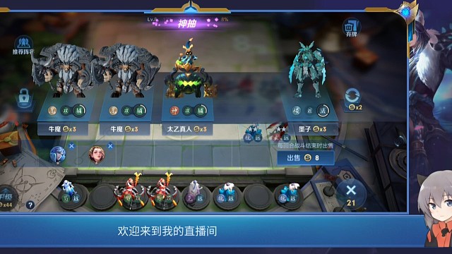 模拟战阵容之蹦迪飞（三）