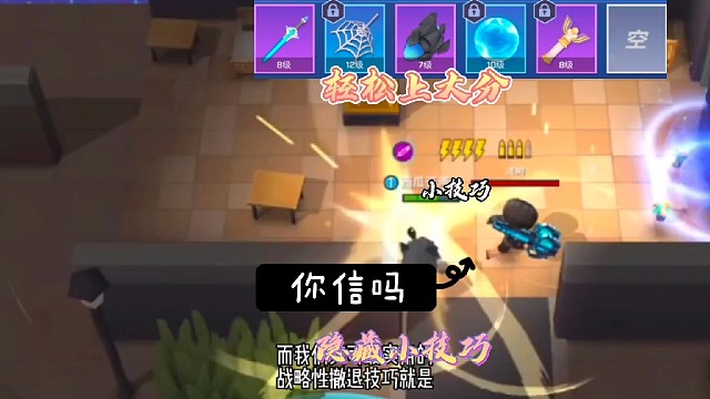 逃跑吧！少年：《逃少超实用的隐藏小技巧！》