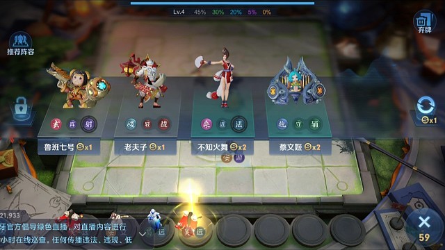 模拟战阵容之蹦迪飞①