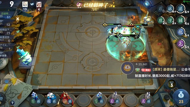 模拟战阵容之蹦迪飞③