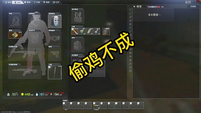 逃离塔科夫:偷鸡不成