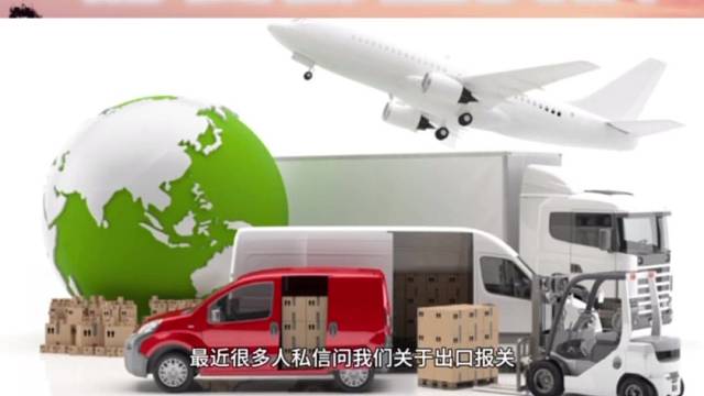 深圳中庆公司您出口报关需要哪些资料