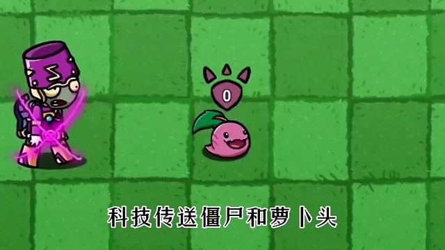 植物好朋友遇难，僵尸前去解救