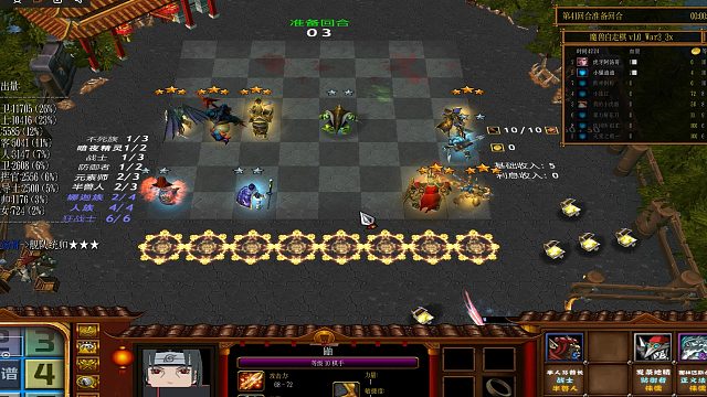 6狂战4人族2娜迦，极限换阵容翻盘