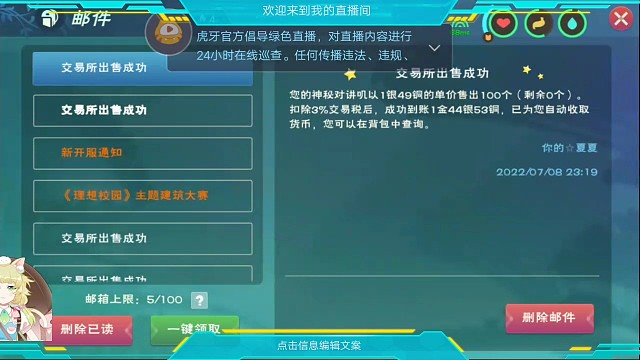 创造与魔法东北小厨娘东北街溜子开箱子赚金日常