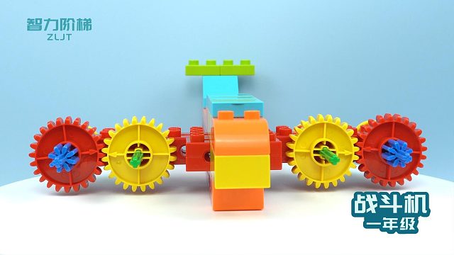 #乐高教育创意拼搭 战斗机 乐趣拼无限