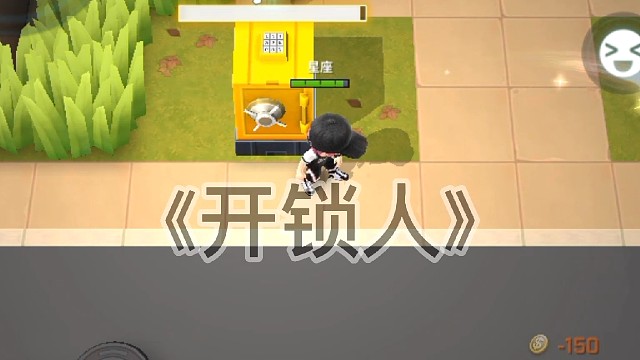 逃跑吧少年《开锁人》