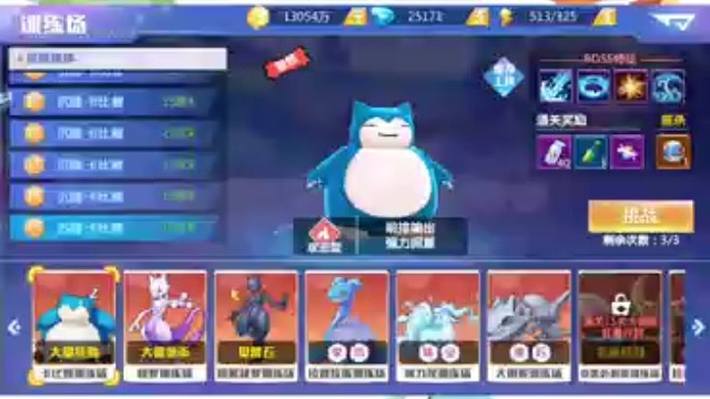 最好玩的宝可梦系列游戏