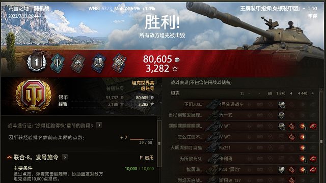 苏系重型坦克T10暗度陈仓翻盘