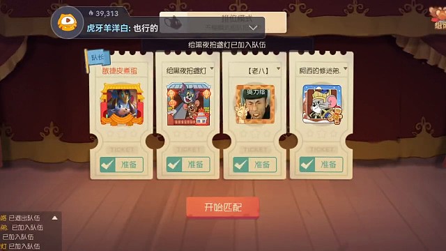 秀全场，猫咪无奈，轻松拿下胜利