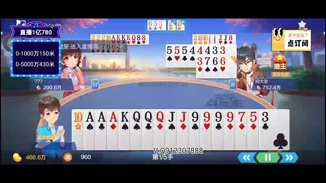 王炸五星三飞输了你信？