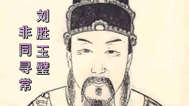 汉代玉璧那么多，刘胜的玉璧却是国家的一级甲等文物。喜欢吗？