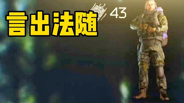 言出法随  一眼开了