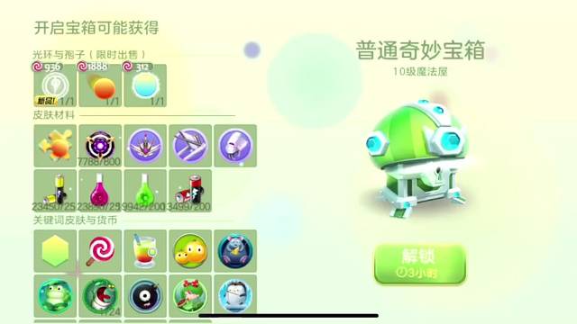 【球界吴彦祖】带粉上分