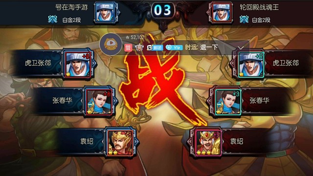 保国1000万艰难苦斗870万6