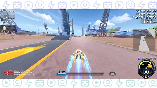 极速航天城试跑1:20