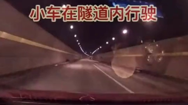 出行安全务必注意，双击警示