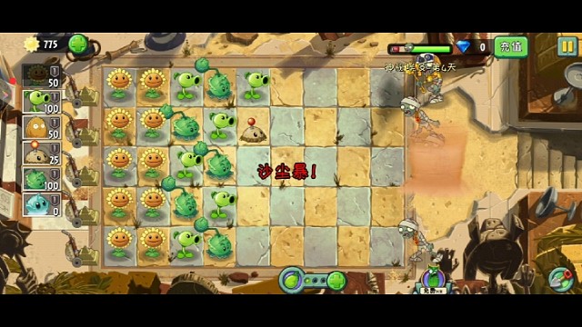 植物大战僵尸2神秘埃及第四天
