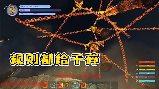 【龙飞】规则都给干碎