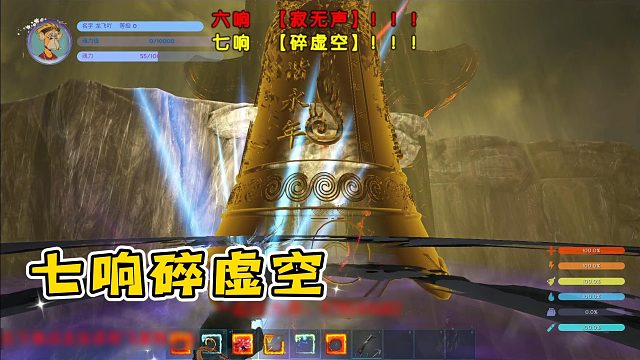 【龍飛】七響碎虛空