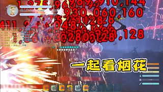 【龍飛】一起看煙花