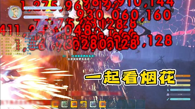 【龍飛】一起看煙花