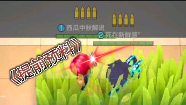 逃跑吧少年［中秋解说］：提前预料