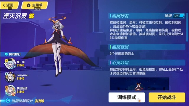 （崩坏3）SS0黑希2星小幽3秒娶沉灵妹妹31786（希神蓝）