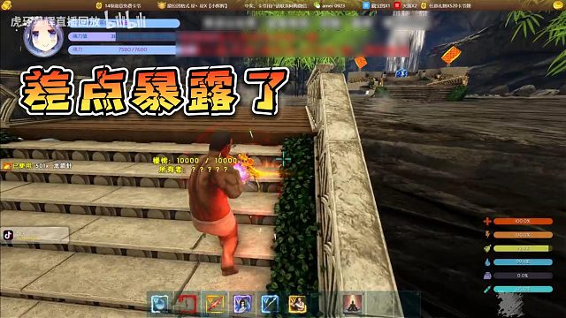 【星輝】差點暴露了