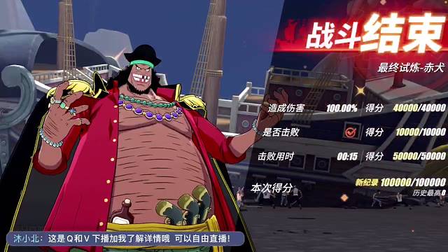 赤犬试炼第一期满分打法（2卓越暴击+3卓越攻击）