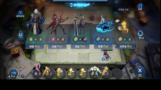 王者模拟战成就之十全十美②