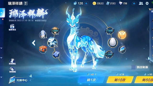 实测QQ飞车手游新骑宠抽奖