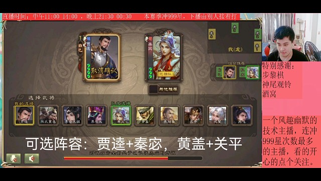 贾逵—秦宓V神太史慈—界孙权