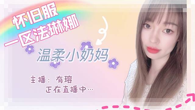 SW末日决然糖葫芦你们吃过没