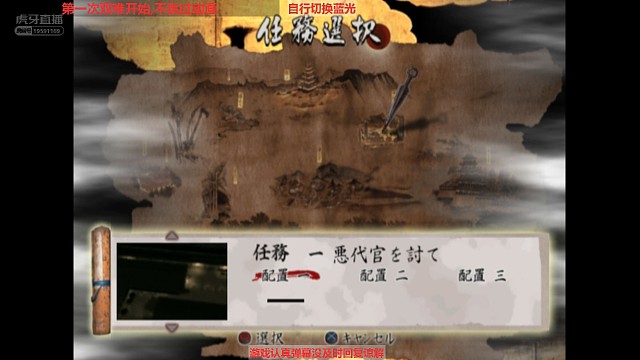 天诛忍术皆传