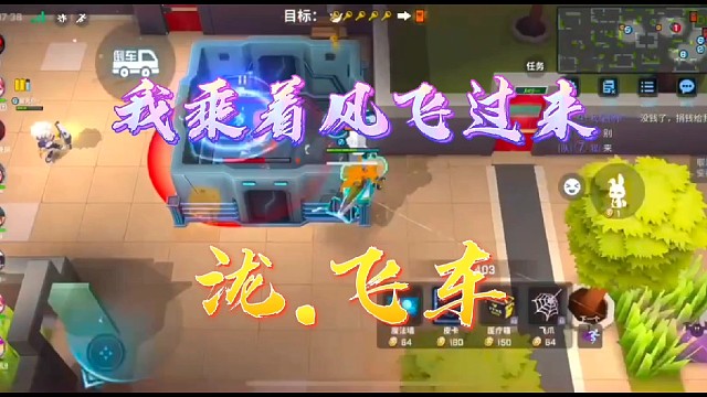 逃跑吧！少年：《泷.飞车秀！》
