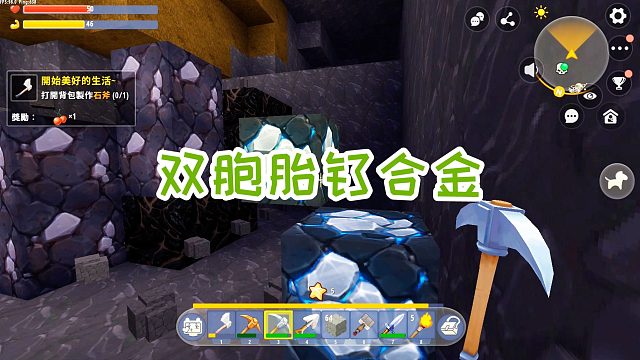 迷你世界国际服生存3：一铁镐砸下去，就能爆出双胞胎钛合金了