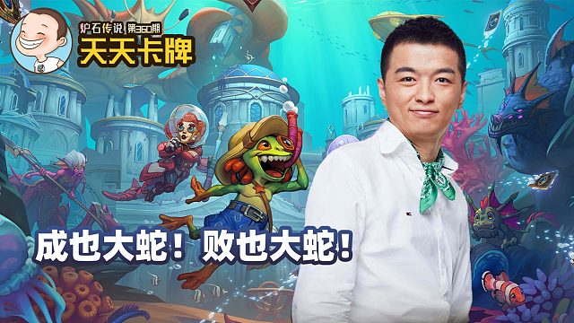 【天天卡牌】第360期 真假美驴王，谁才是真正的天梯第一！